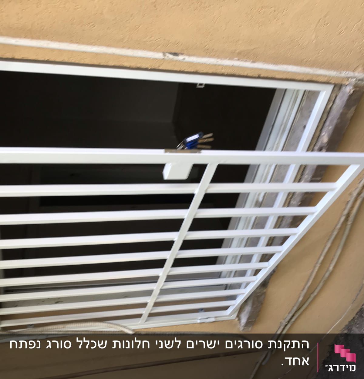 סורגי מתכת לבנים על חלון קיר חיצוני